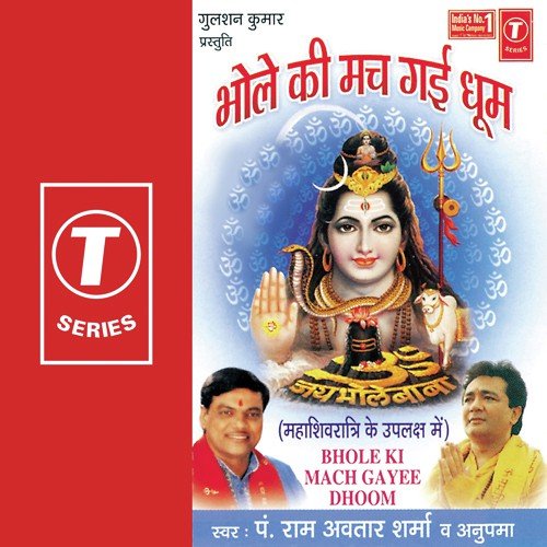 Bhole Ki Mach Gayi Dhoom Anupama MP3 Download